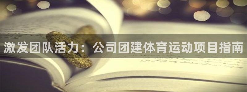 必发集团9778